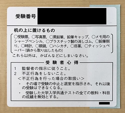examinee